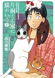 吉川景都直筆イラスト色紙 片桐くん家に猫がいるサイン色紙懸賞当選品