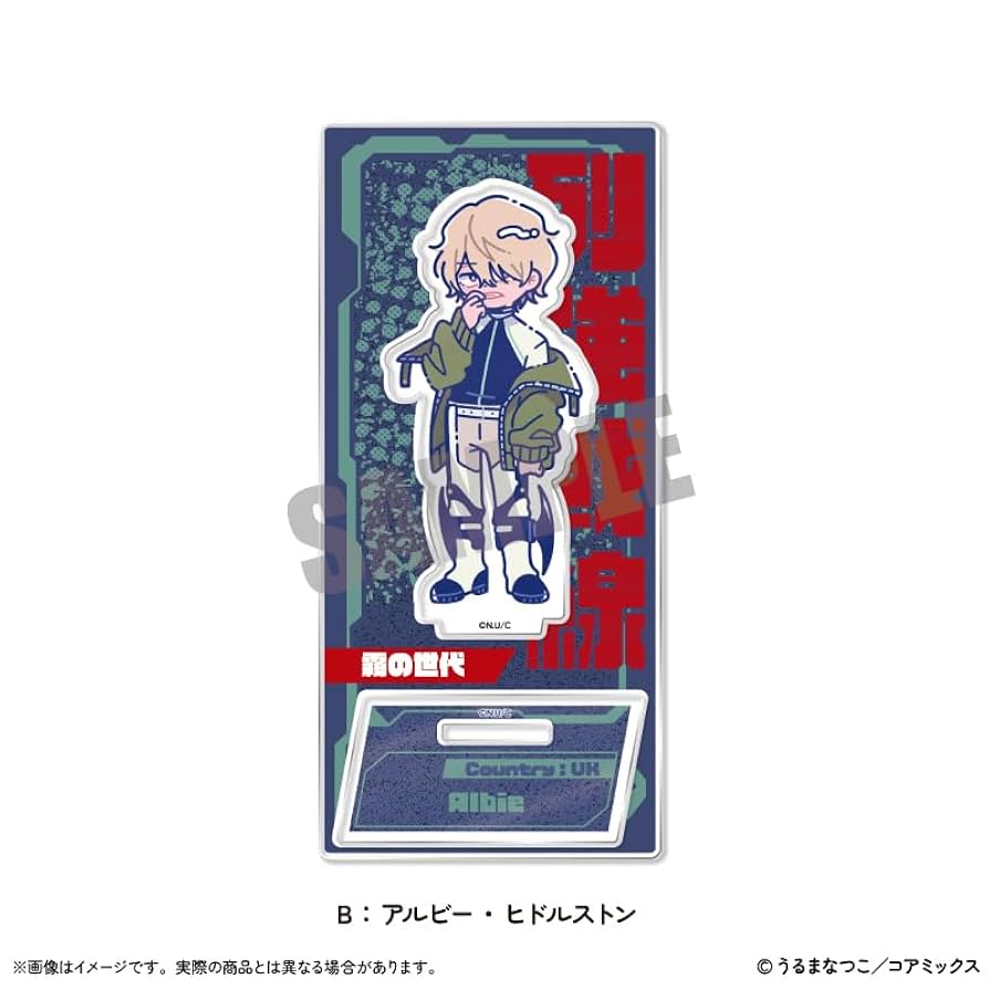 列強戦線 くじメイト アルビー アクリルスタンド 缶バッジ