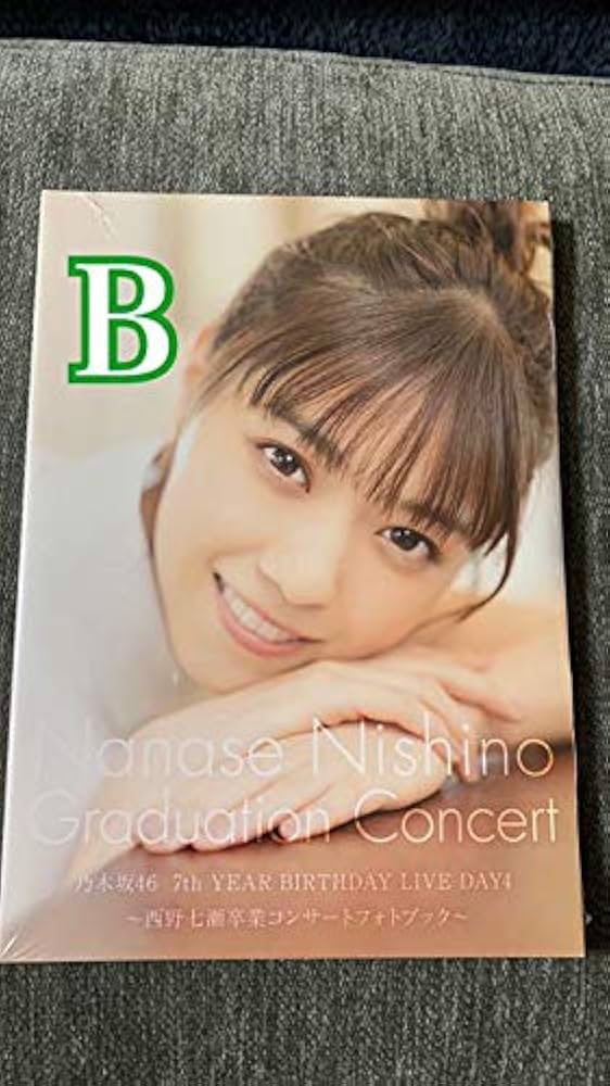 Amazon.co.jp: 乃木坂46 西野七瀬 卒業コンサートフォトブック?? : 本