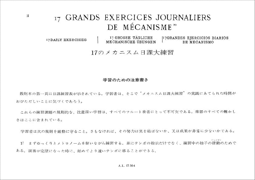 Amazon.co.jp: タファネル/ゴーベール : 17のメカニズムの日課大練習