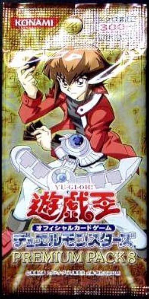 Amazon.co.jp: 遊戯王 デュエルモンスターズ 「プレミアムパック8