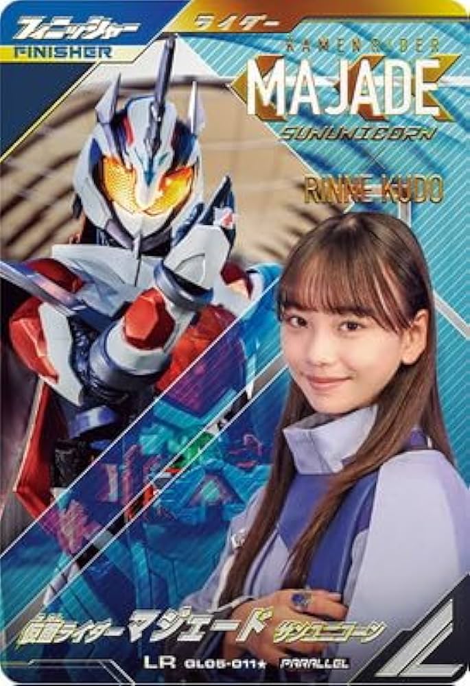 Amazon.co.jp: ガンバレジェンズ GL05-011 仮面ライダーマジェード