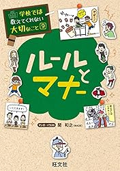 Amazon.co.jp: 学校では教えてくれない大切なこと23文章がうまくなる