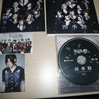 Amazon.co.jp: 和楽器バンド 四季彩-shikisai- mu-moショップ・FC八重