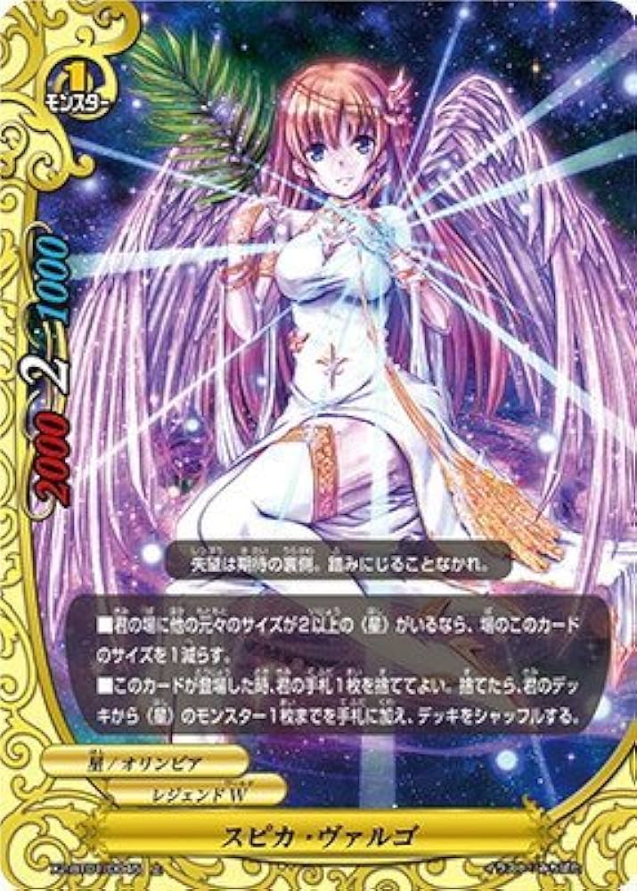 Amazon.co.jp: スピカ・ヴァルゴ 上 バディファイト 伝説バディ大集結