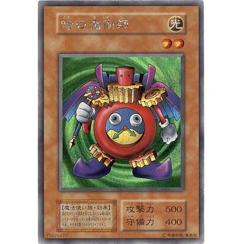 遊戯王 時の魔術師 プレミアムパック シークレットレア ARS10 遊戯王