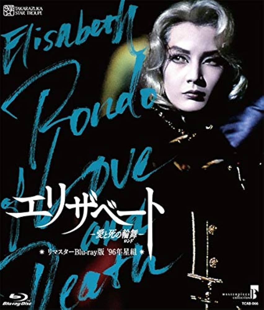 Amazon.co.jp: MASTERPIECE COLLECTION【リマスターBlu-ray版