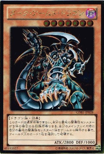 Amazon.co.jp: 【 遊戯王 カード 】 《 ダーク・アームド・ドラゴン