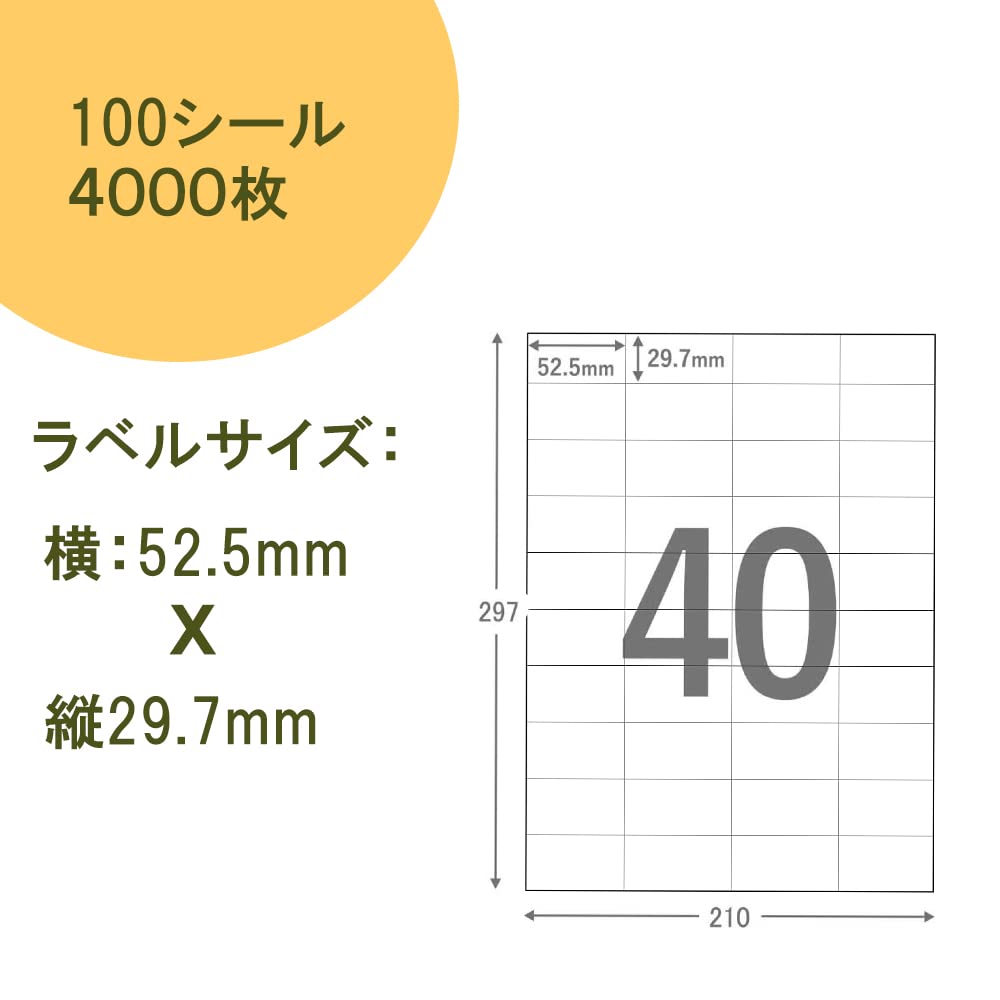 Amazon.co.jp: FBAラベル A4 判 40面 4000枚 ラベルシール 出品者向け