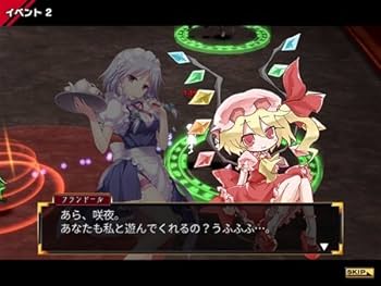 Amazon.co.jp: 幻想郷泰戦 ～緋風の章～: PCソフト