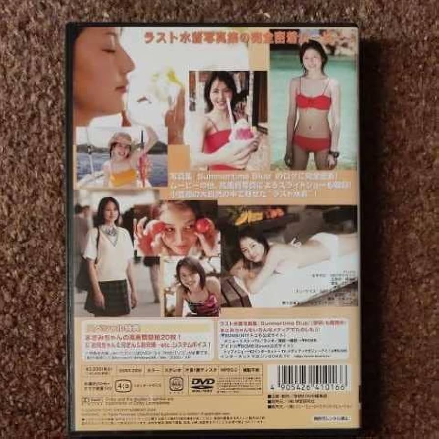 Amazon.co.jp: DVD長澤まさみ Summertime Blue サマータイムブルー