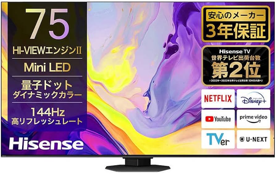 Amazon | ハイセンス 75V型 75U9N 4K Mini LED 量子ドット ダブル録画