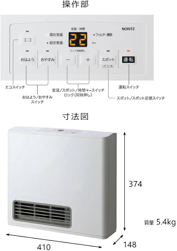 Amazon | 【都市ガス用】NORITZ ノーリツ ガスファンヒーター GFH