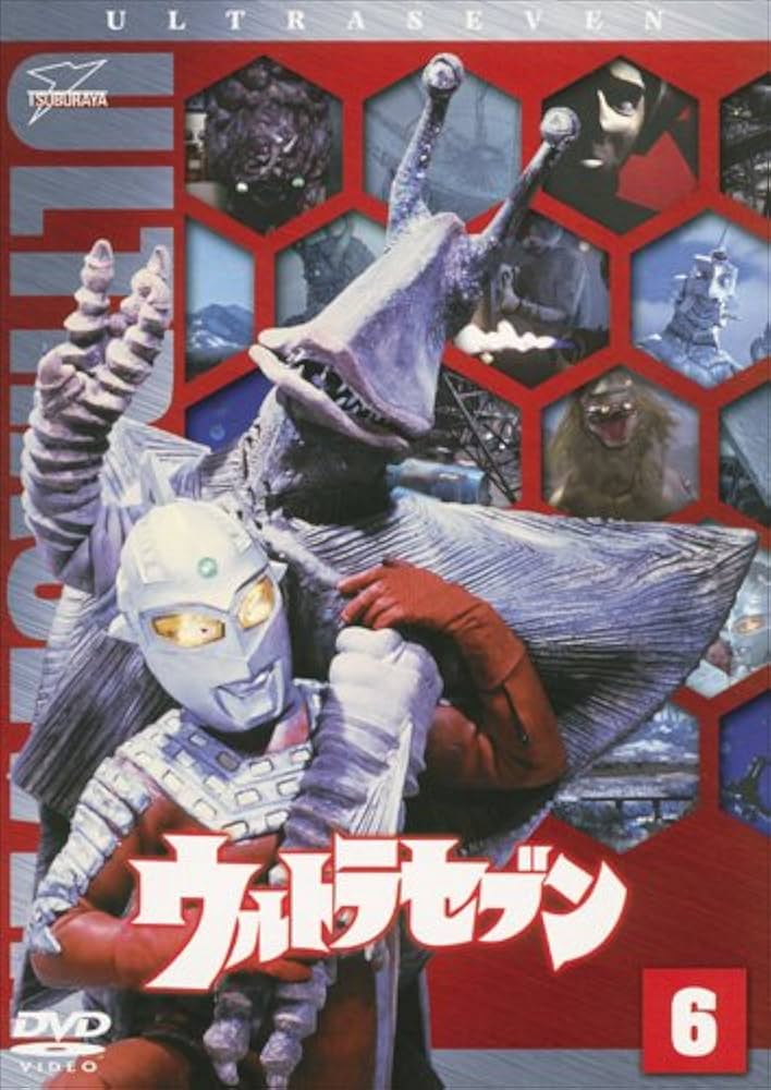 Amazon.co.jp: ウルトラセブン Vol.6 [DVD] : 中山昭二, 石井伊吉