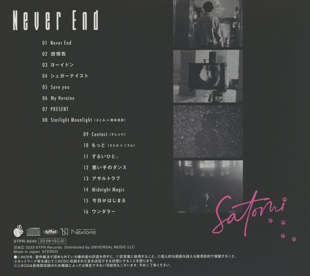 Amazon | Never End (初回限定フォトブック盤) | さとみ | アニメ
