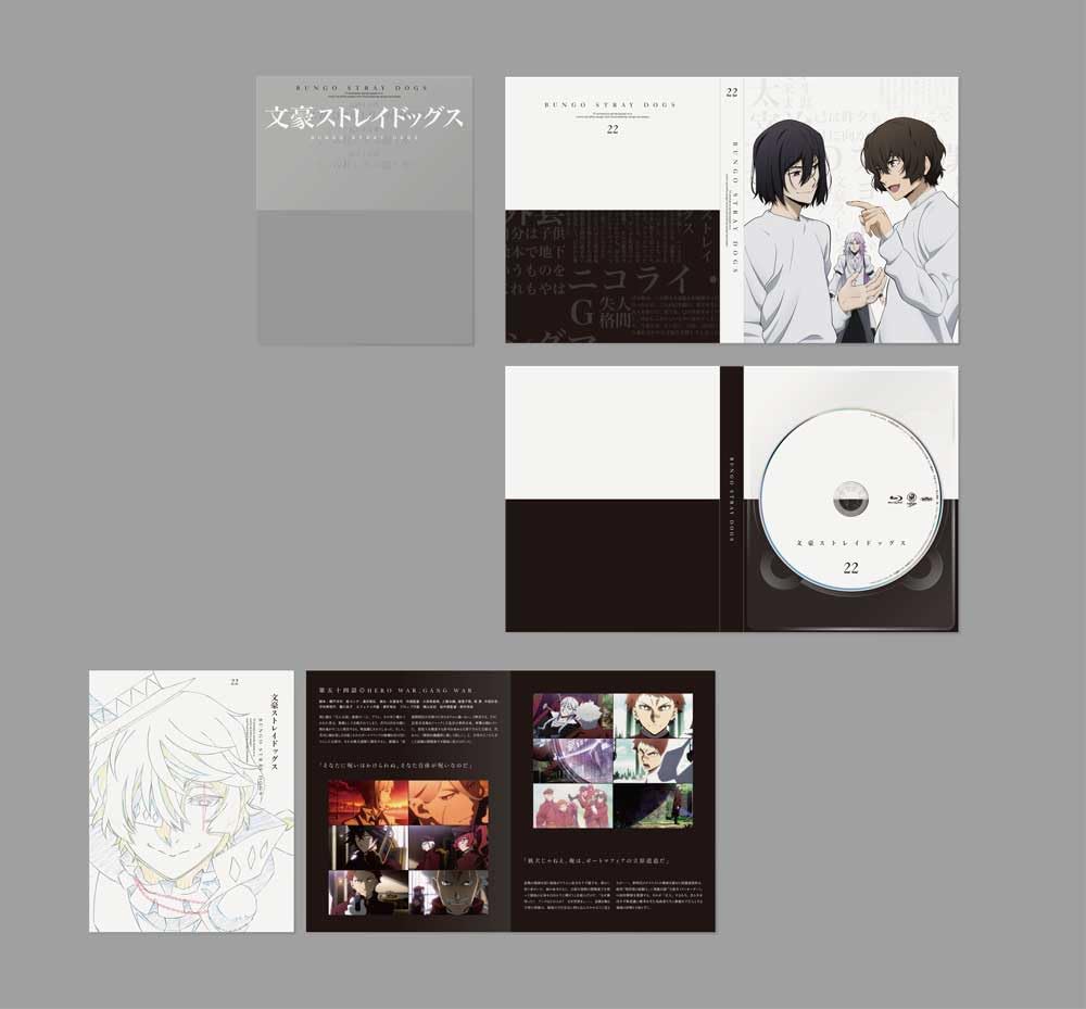 Amazon.co.jp: 文豪ストレイドッグス 第22巻 [DVD] : 五十嵐卓哉, 上村