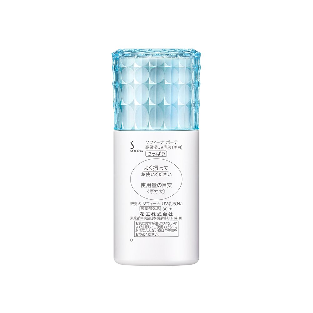 Amazon | ソフィーナボーテ 高保湿UV乳液(美白) SPF50+ PA++++