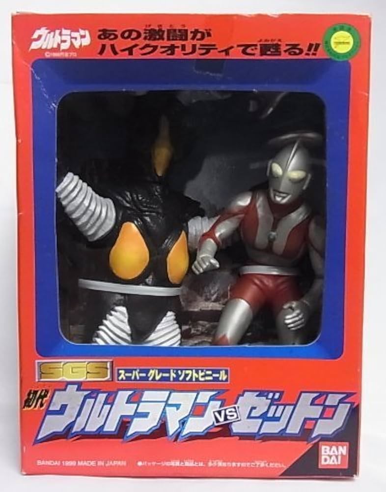 Amazon.co.jp: SGSスーパーグレードソフトビニール 初代ウルトラマンVS