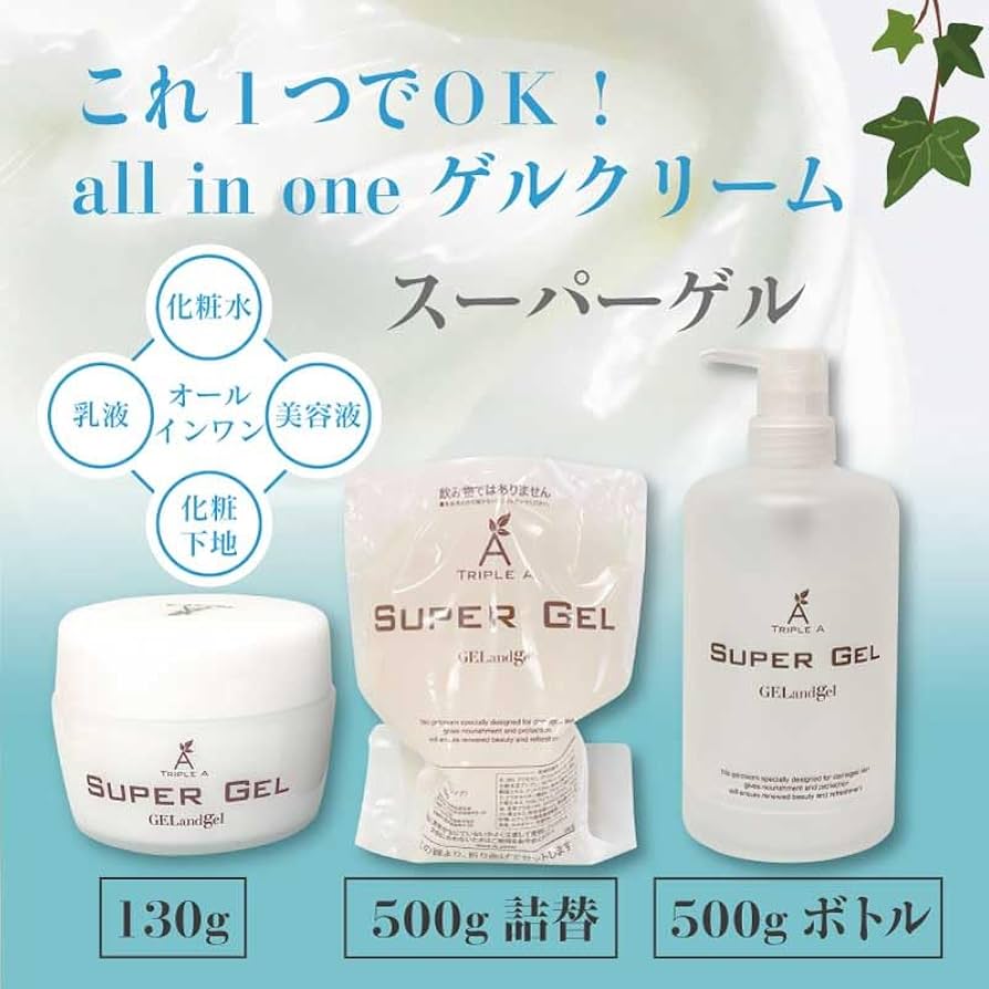 Amazon.co.jp: ゲルアンドゲル SUPER GEL オールインワンゲル トリプル