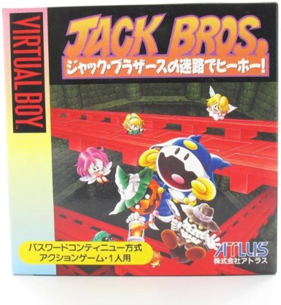 Amazon | ジャックブラザースの迷路でヒーホー 【バーチャルボーイ