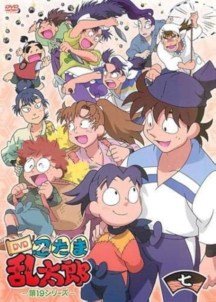 Amazon.co.jp: TVアニメ 忍たま乱太郎 DVD 第19シリーズ 七の段