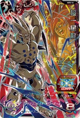 Amazon.co.jp: スーパードラゴンボールヒーローズ ABS-16 UR 超一星龍