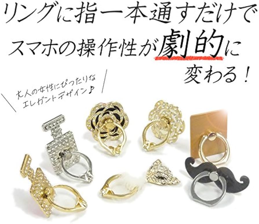 Amazon | スマホリング ラインストーンの輝きがまるでジュエリーのよう