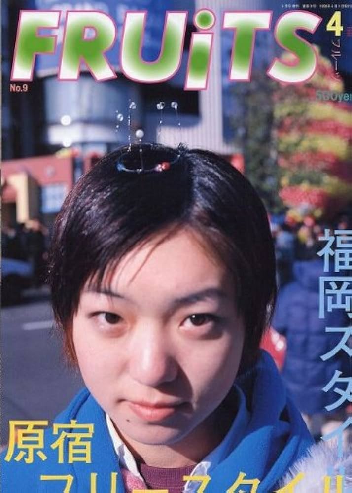 FRUiTS (フルーツ) 1998年 4月号 No.9 [雑誌] | 青木正一, 青木正一
