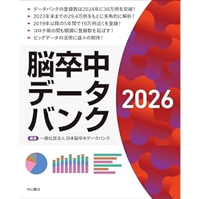 Amazon.co.jp: リハビリテーション - 医療関連科学・テクノロジー: 本