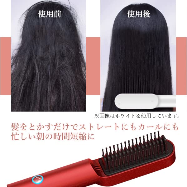 Amazon.co.jp: ヘアアイロンブラシ レッド ミニ ストレート コードレス