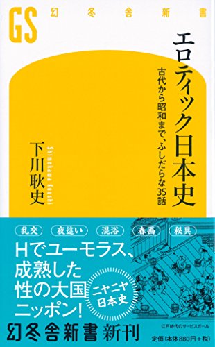Amazon.co.jp: 下川 耿史: 本、バイオグラフィー、最新アップデート