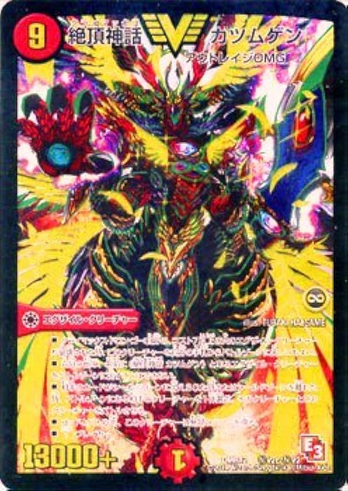 絶頂神話 カツムゲン psa10 psa鑑定 絶頂神話 カツムゲン psa10 psa