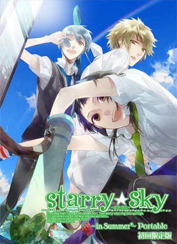 Amazon.co.jp: Starry☆sky ~in Summer~ ポータブル (限定版) - PSP