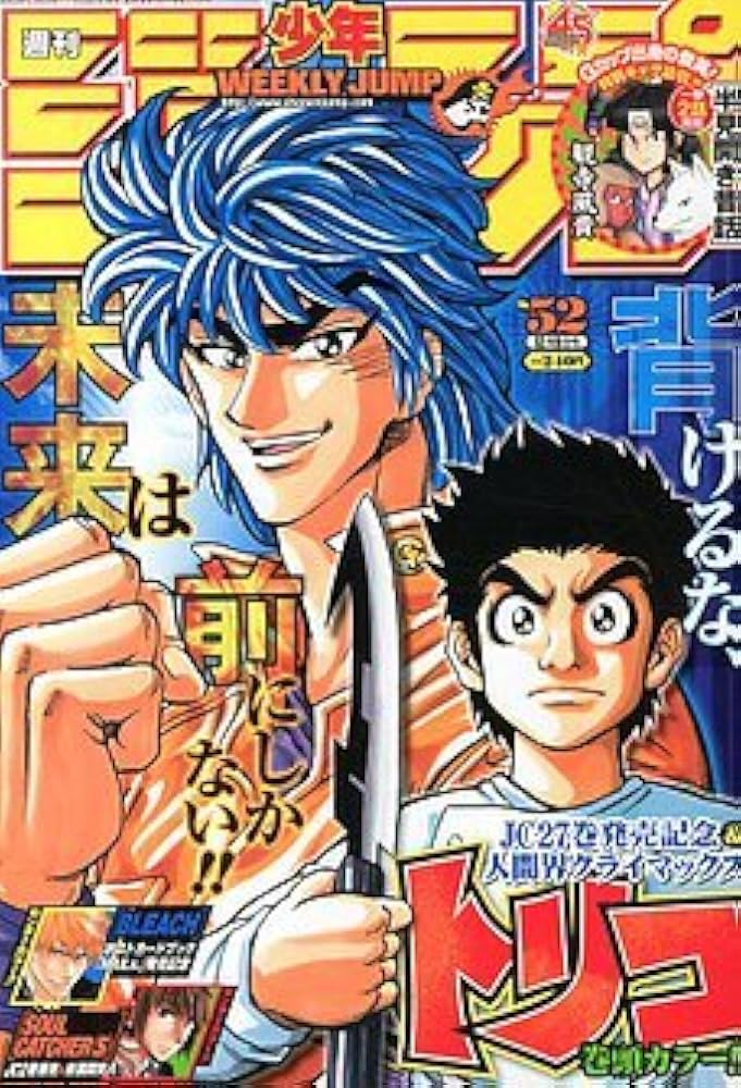 Amazon.co.jp: 週刊少年ジャンプ 2013年No.52号（2013年12月9日号