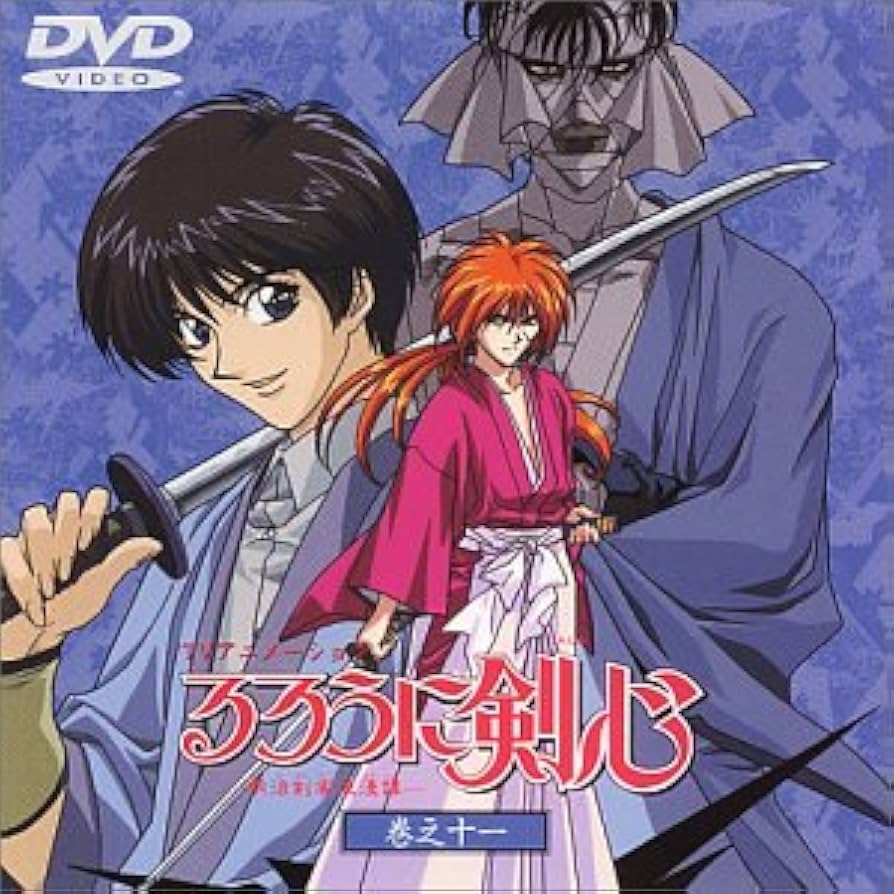 Amazon.co.jp: るろうに剣心～明治剣客浪漫譚～ 巻之十一 [DVD] : 涼風