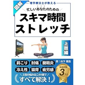 Amazon.co.jp: 柔道整復師 - 医療・看護: 本