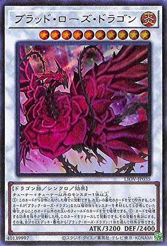 Amazon.co.jp: 遊戯王カード ブラッド・ローズ・ドラゴン(ウルトラレア