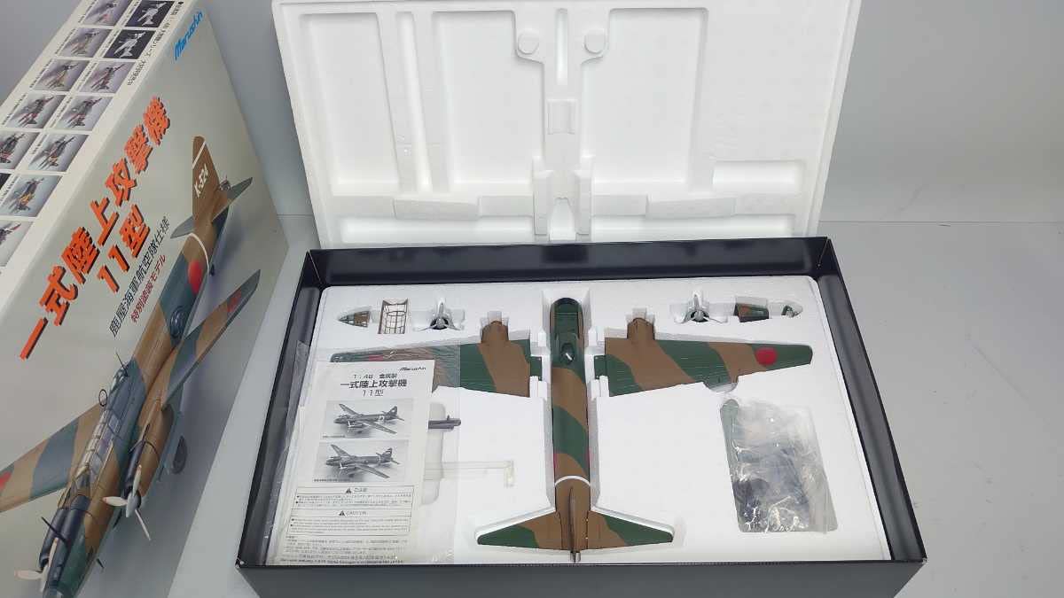 Amazon.co.jp: □希少 未使用 マルシン 1/48 特別塗装モデル 一式陸上