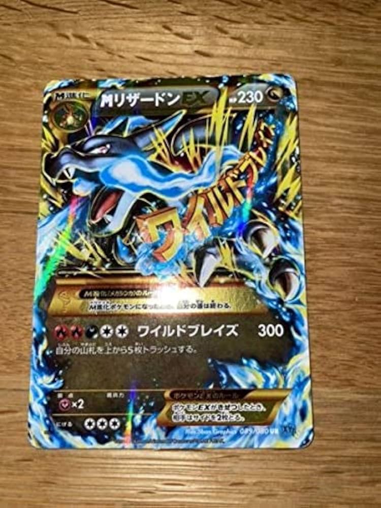 ミ*ク様 ポケモンカード ポケカ メガリザードンX ex SAR メガ