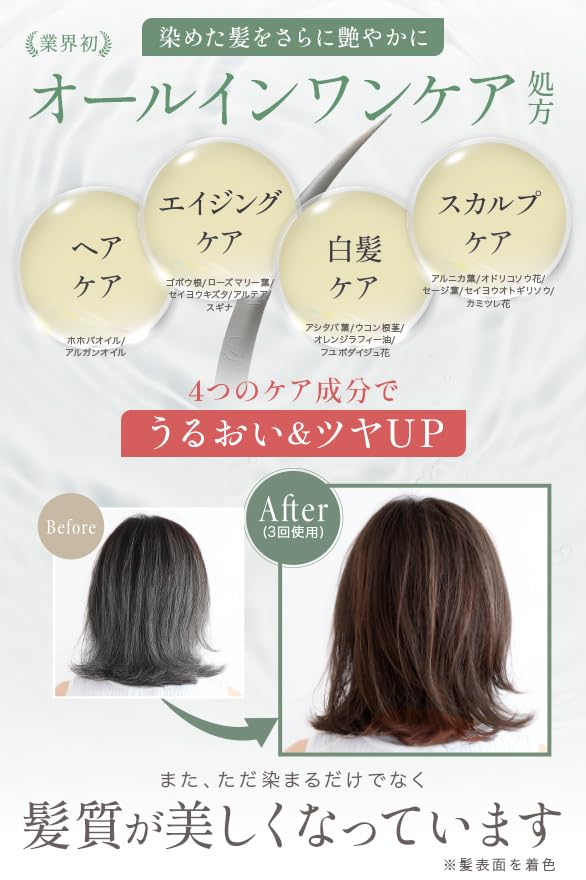 Amazon | カラートリートメント 白髪 女性 女性用 レディース マイ