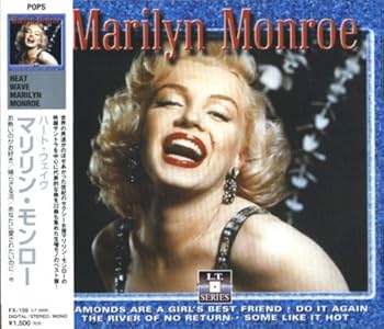 Amazon.co.jp: マリリン・モンロー ハート・ウェイヴ: ミュージック