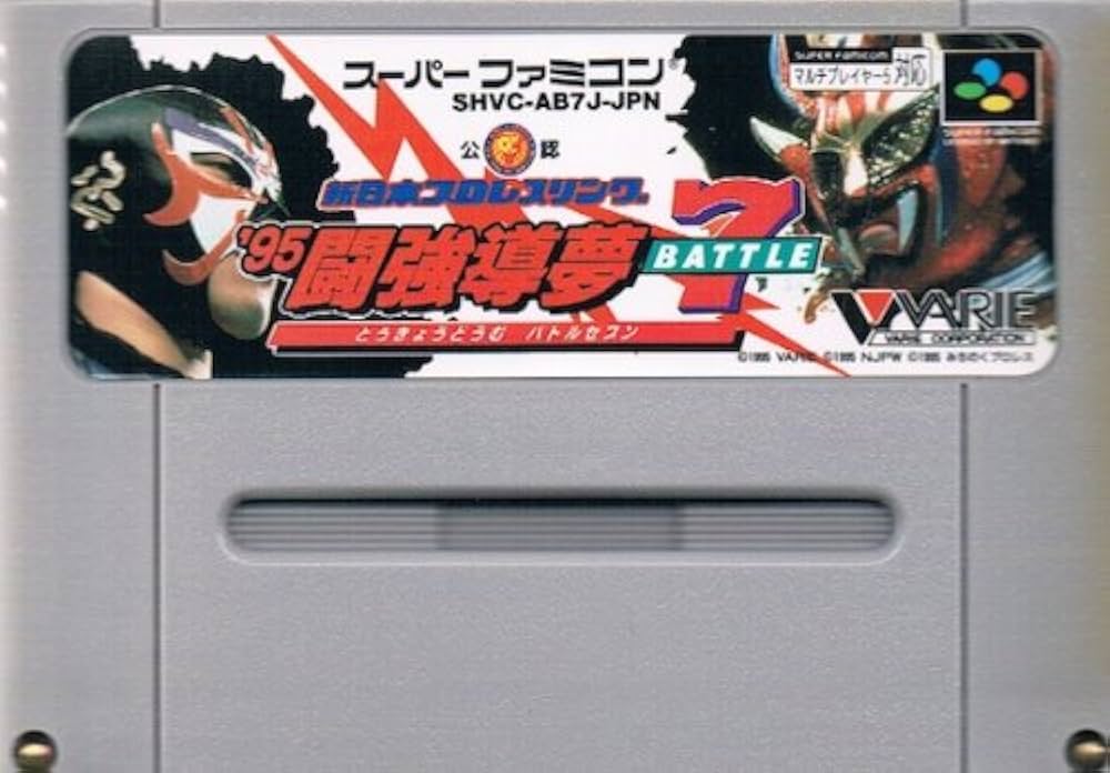 Amazon | 新日本プロレス95闘強導夢バトル7 | ゲームソフト