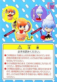 Amazon.co.jp: 銀魂 ぎんたま ぷちきゃらランド オレの大好物 編…全10