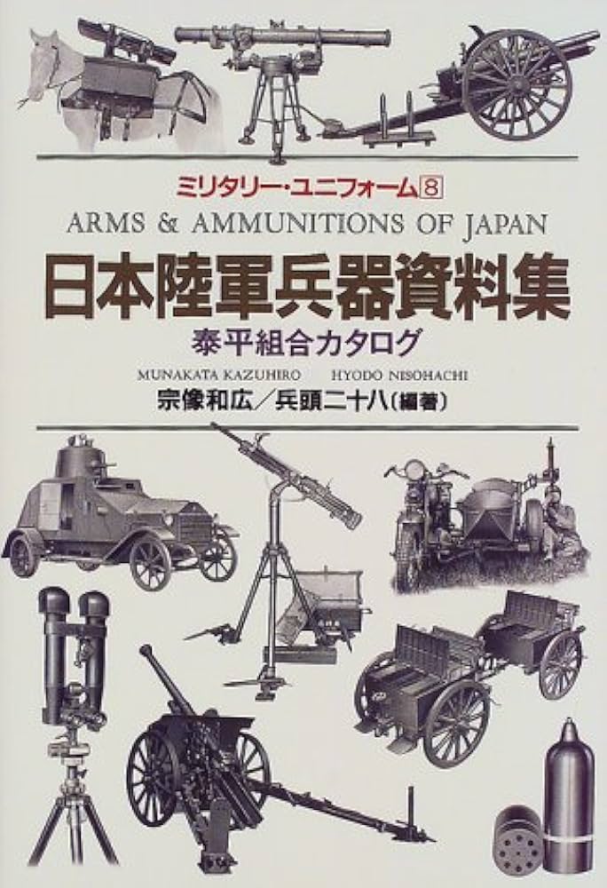 極・入手困難※ 岡田光学 昭和十年代 【各種兵器光学系統図】 レンズ