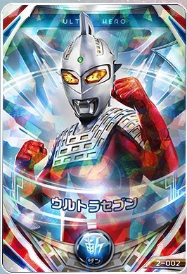 Amazon.co.jp: Ultraman ORB Ultra Fusionカード: 2 – 002 UR