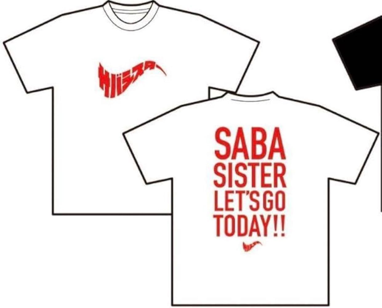 Amazon.co.jp: サバシスター Tシャツ : ホビー