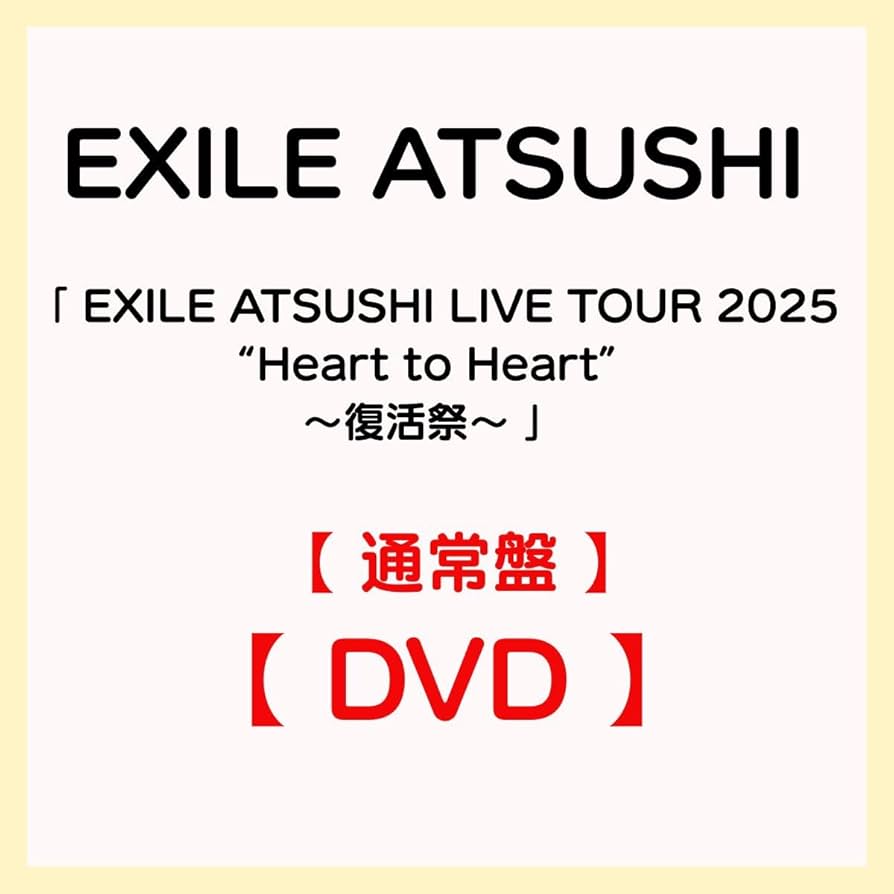 Amazon.co.jp: 【 通常盤 DVD 】 EXILE ATSUSHI 「 EXILE ATSUSHI LIVE