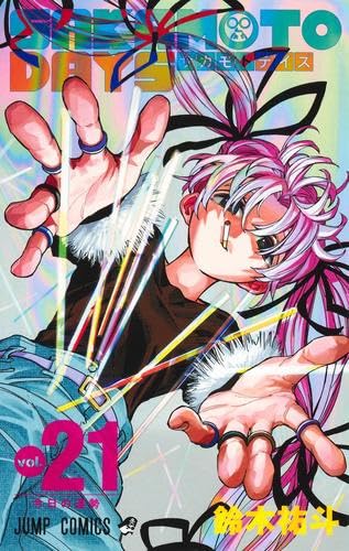 サカモトデイズ SAKAMOTO DAYS コミック 1-21巻セット (集英社) | 鈴木