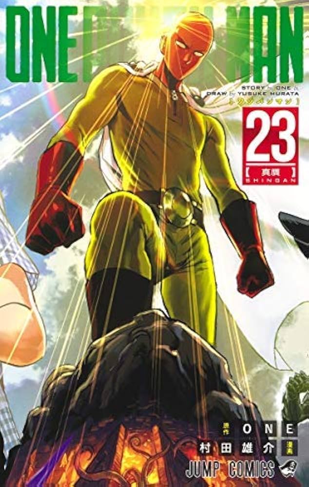 ワンパンマン コミック 1-23巻セット |本 | 通販 | Amazon
