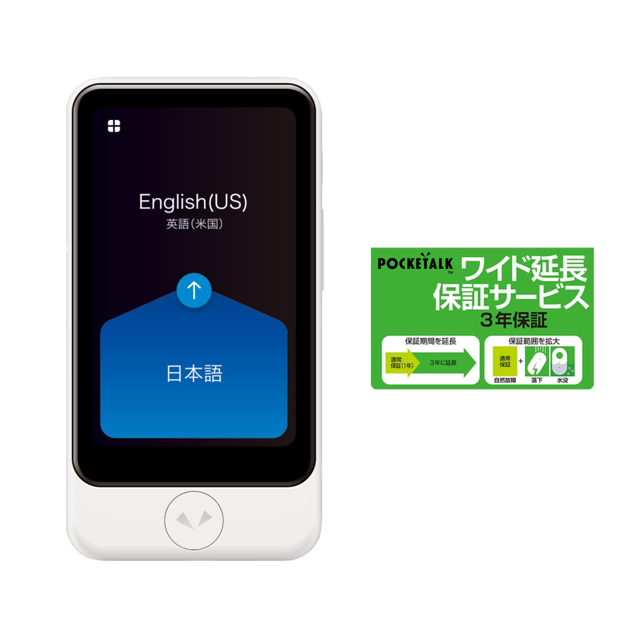 Amazon.co.jp: 【公式ストア限定】 POCKETALK （ ポケトーク ） S Plus